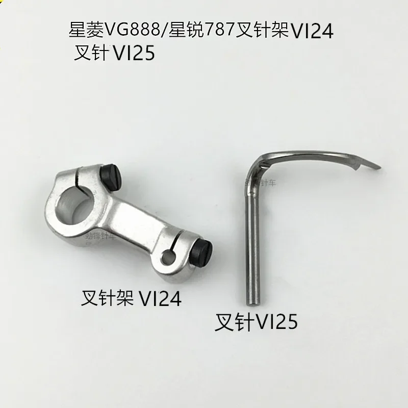 Shingling VG888/FG787/SL-2700 coverlock tension thread guide looper holder lever assy industrial sewing machine spare parts