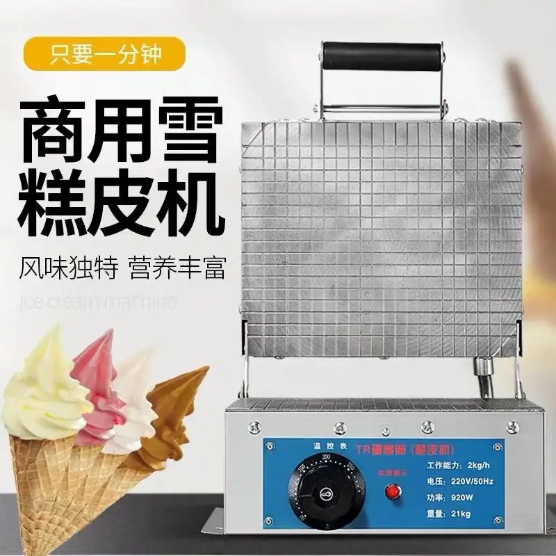 Automatic ice cream crispy machine commercial household small egg roll machine