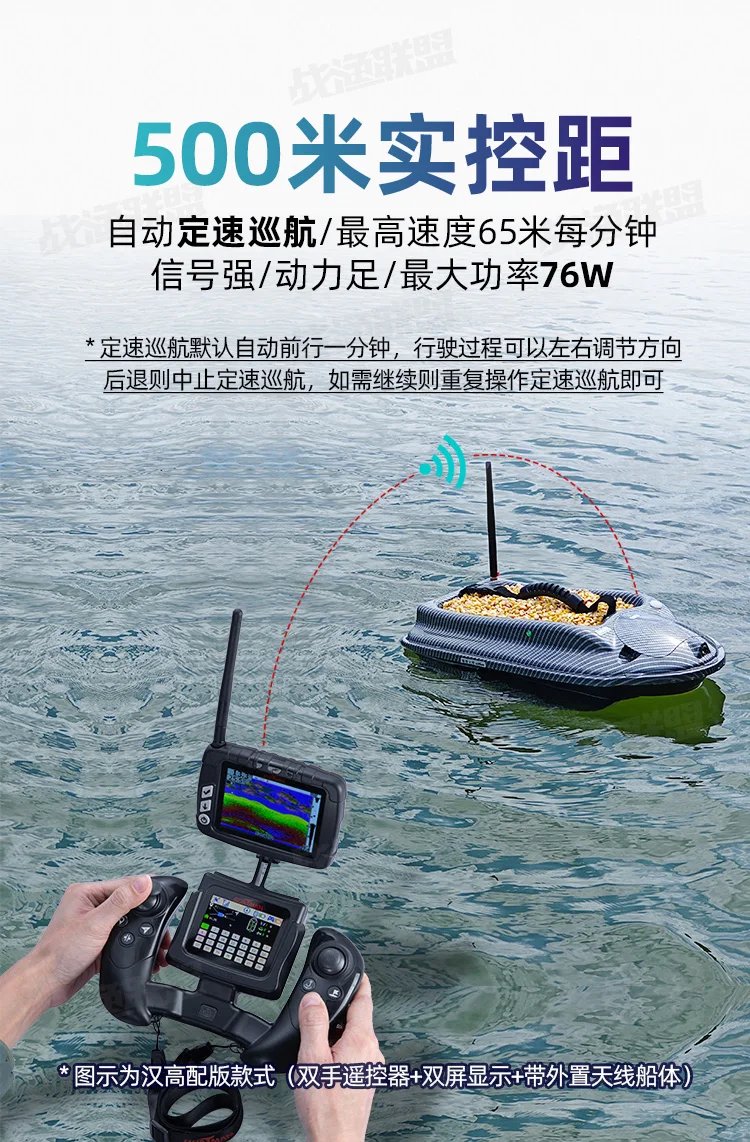 Boat belt fish finder advanced sonar gps wild fishing sea pole luya large load fishing remote control boat