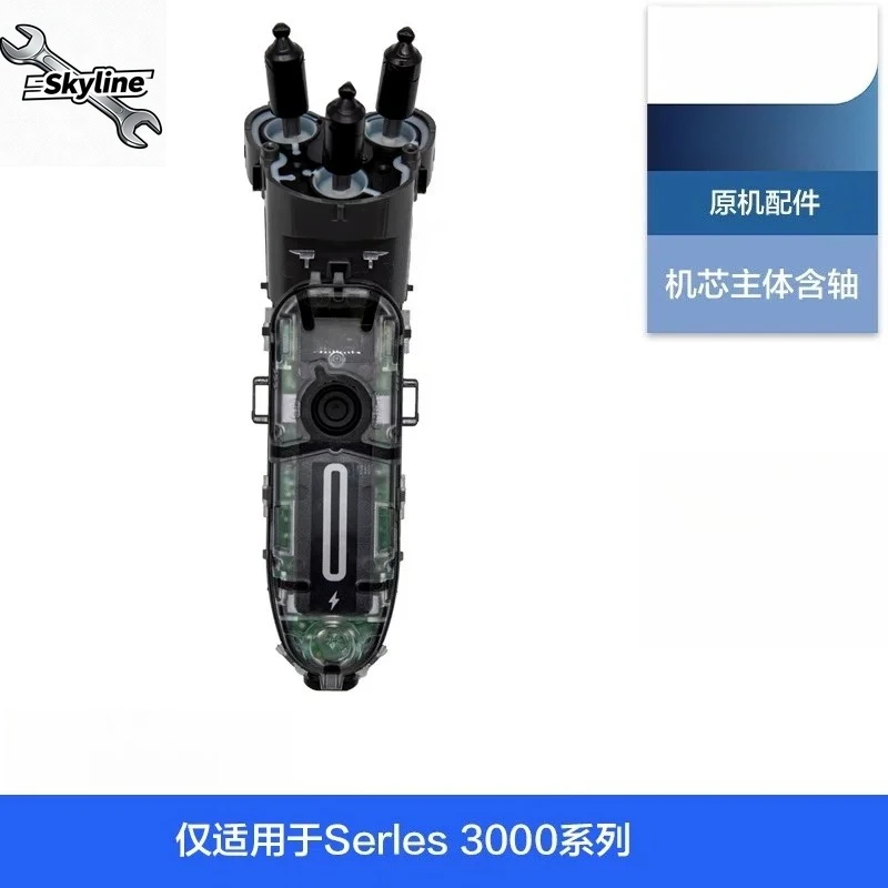 Suitable for Philips shaver head accessories S3202 movement Circuit board Battery Series3000 middle seat shaft