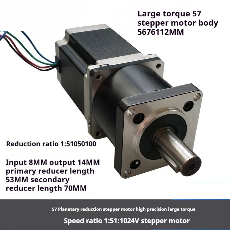 

Dc 57 stepper motor planetary reducer, high-precision 57XG10 high-torque precision gear reducer box