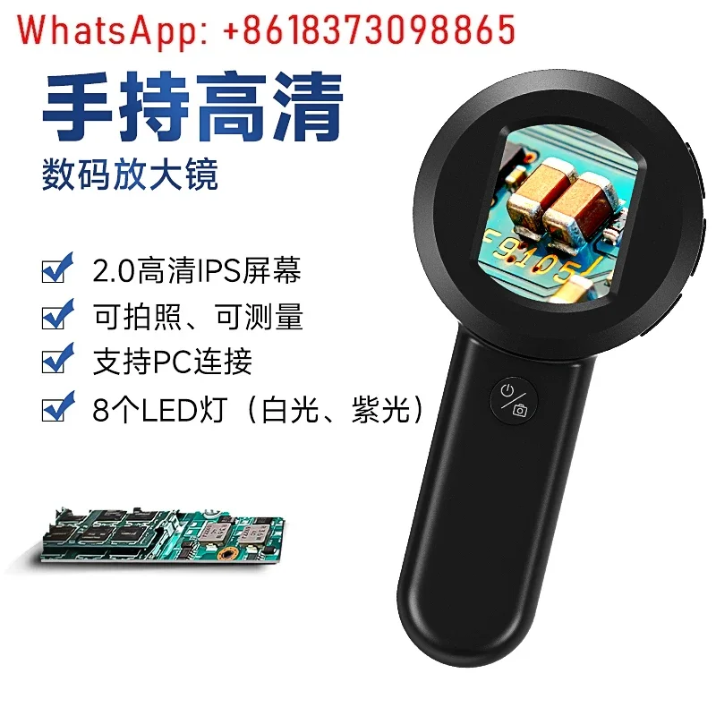 

2 inch IPS high definition screen handheld high definition digital microscope handheld magnifying glass can take pictures