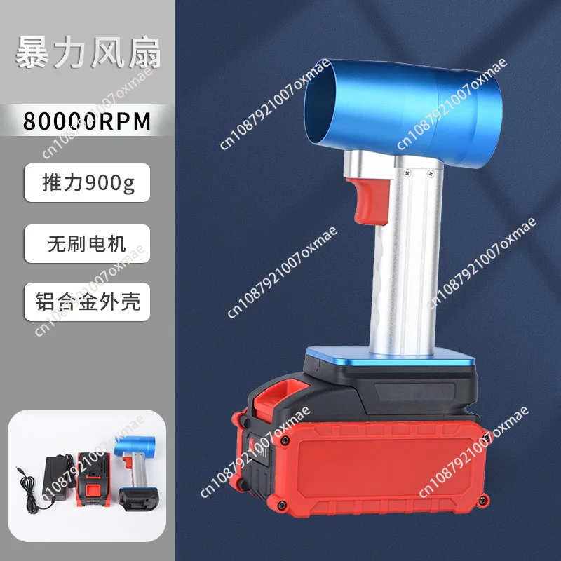 Air Blower 140000RPM Turbo Jet Fan Brushless Motor Handheld Duct Fan Portable Fan 950g Thrust Blower for Makita/Dewalt/Milwaukee