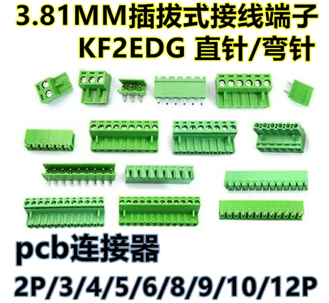 KF2EDG 3.81MM Pluggable PCB Terminal Block with Bent/Flat Pins 2/3/4/5/6/7/8/9/16P