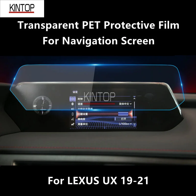 

For LEXUS UX 19-21 Navigation Transparent PET Protective Film Anti-scratch Repair Film Accessorie Refit