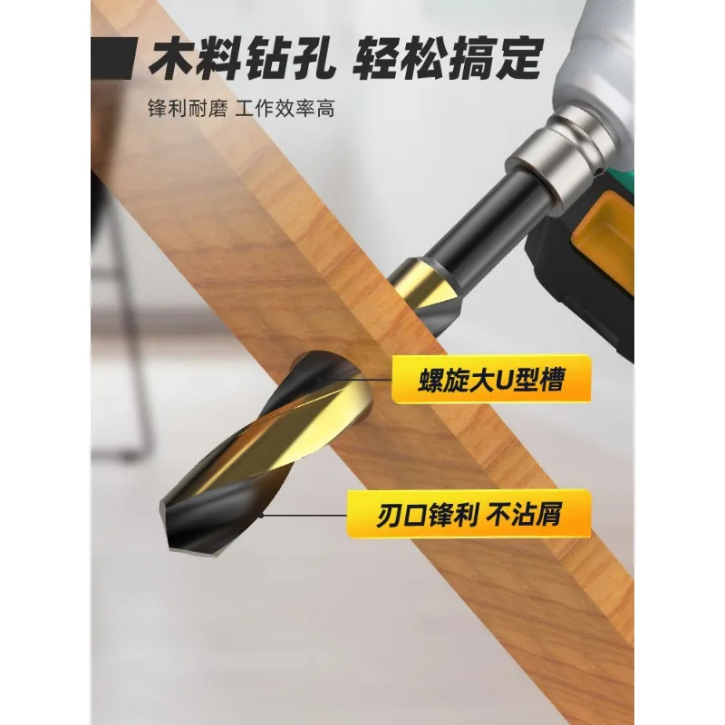 

High Speed Steel Twist Drill Bit for Electric Wrench, Woodworking