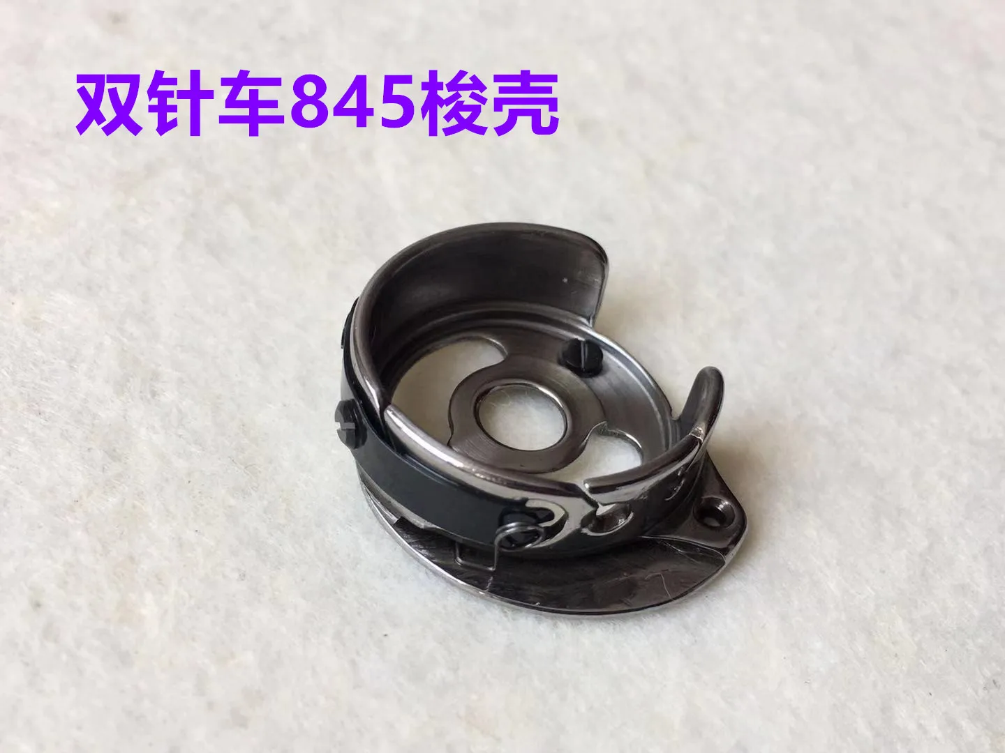 ماكينة إبرة مزدوجة 845 بكرة 3168 ماكينة إبرة مزدوجة هايا CP-G12C قفل المكوك غطاء أساسي ماكينة خياطة قفل الخط السفلي