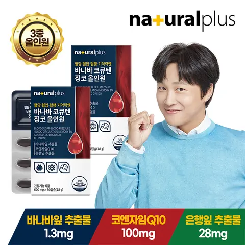 내츄럴플러스 혈당 혈압 기억력엔 바나바 코큐텐 징코 올인원 30캡슐 2박스 / 코엔자임Q10 은행잎추출물