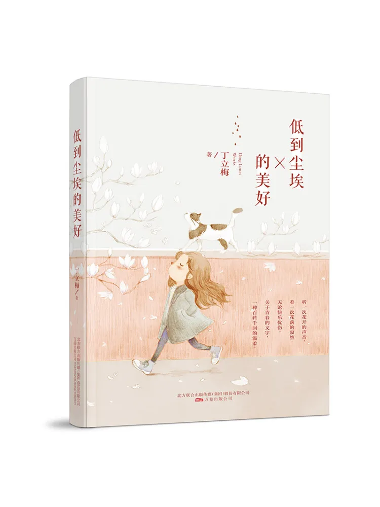 

Book-Winshare The Beauty That Lies in the Humblest Details