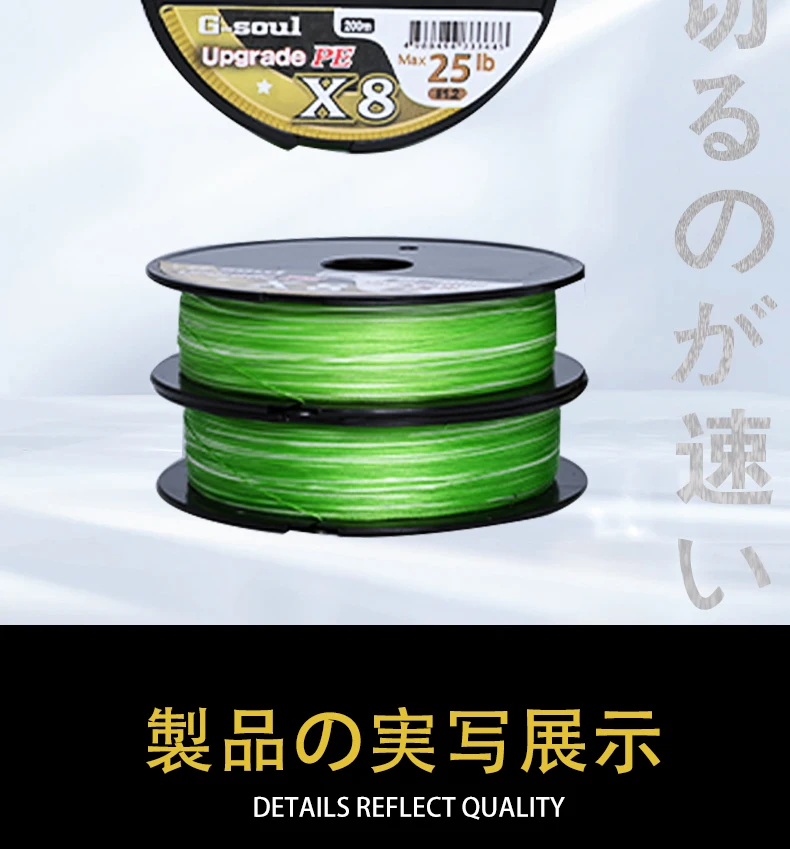 YGKPE G SOUL X8 BRAID Upgrade Geflochtene Angelschnur Superstark 8-fädige Multifilament PE-Schnur 150M 200M Hergestellt in Japan 14LB-60LB – Detail 9