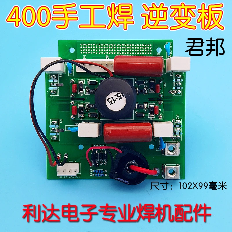 ZX7-400 Single Tube IGBT Driver Board Welding Inverter Board
