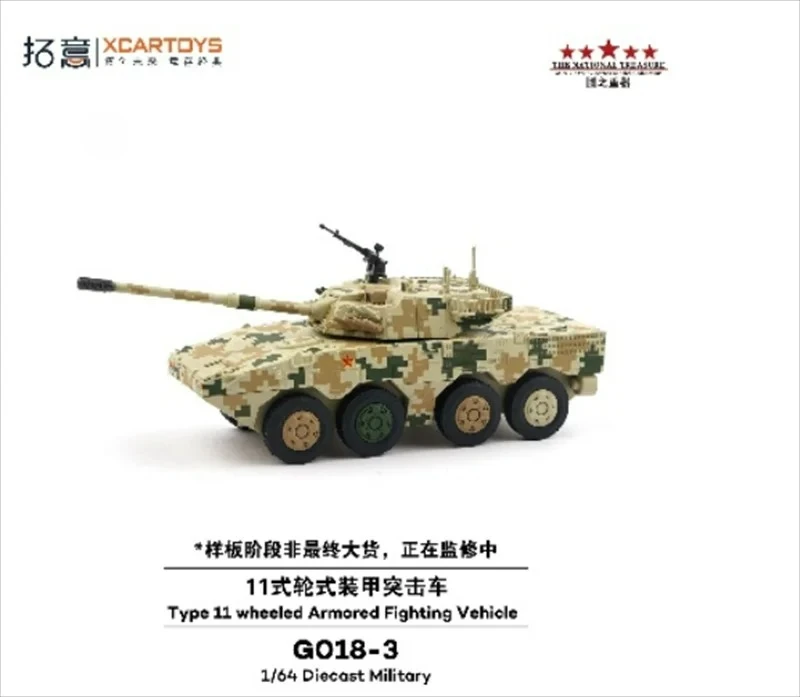 

(Pre-Order) XCartoys 1:64 Type 11 / FAW / Bronco / Tank / E-HS9 Diecast Collector's Vehicle Model Car