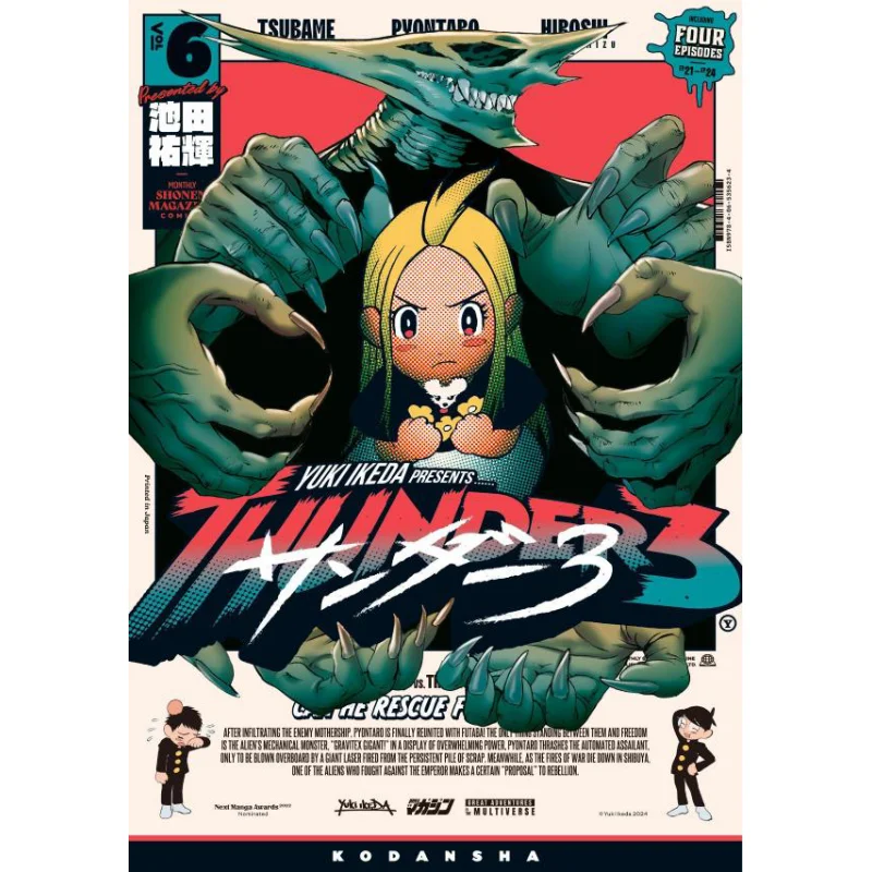 

Гром Три 06 Юки Икаде Кодамаша 9784065356234 Книга