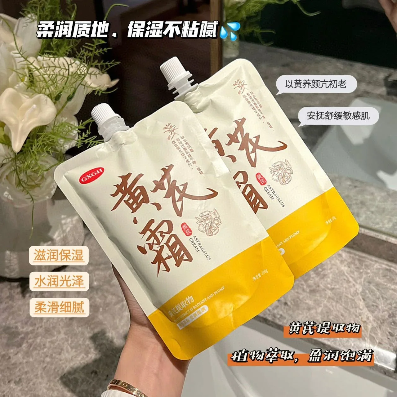 

Astragalus Cream Moisturizing Facial Care Face Cream Skin Whitening Cream Face Creams
