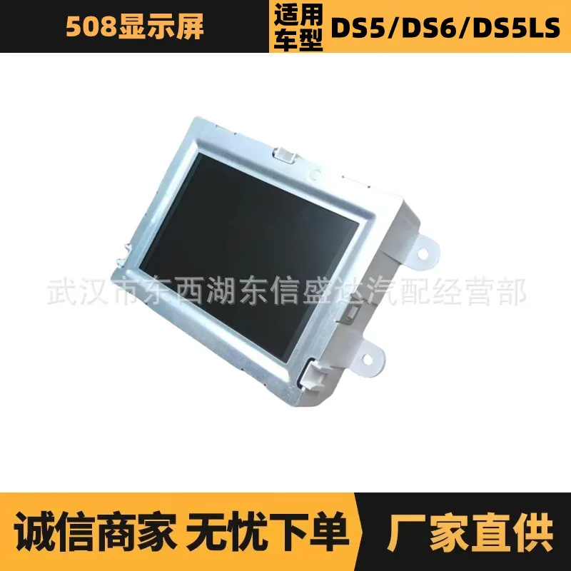 

Auto parts are suitable for Peugeot Citroen 508 display 9805976080 1612869880 manufacturer advantages
