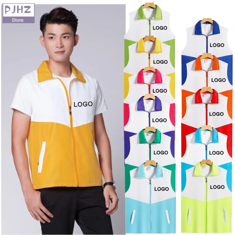 

Breathable Colorblock Vest Custom Logo Text Men And Women Sleeveless Vest Jacket Coat Company Group Print Embroidery DIY Tops