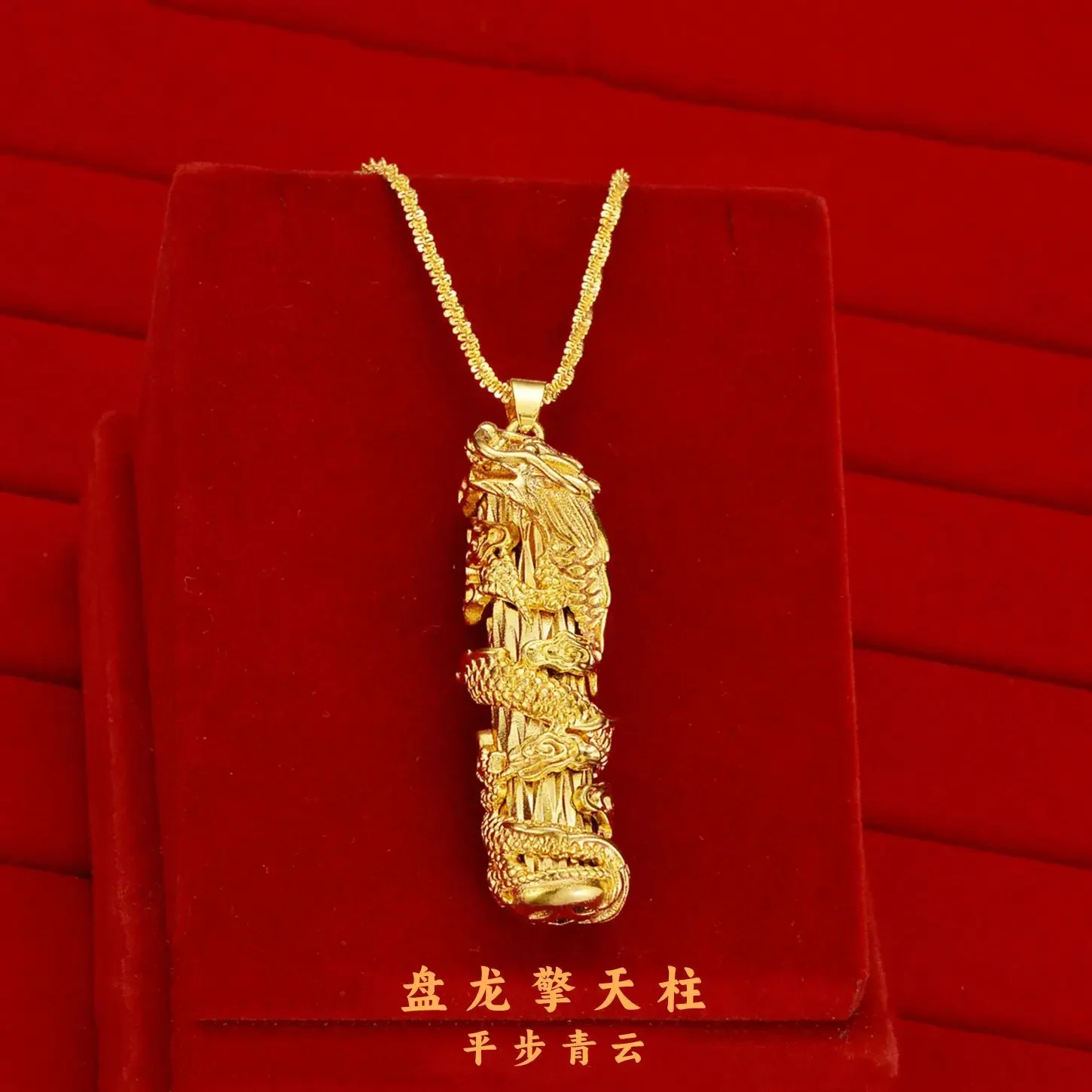 

AU999 Gold Zodiac Year Necklace Auspicious Clouds and Dragon Pendant 24k Pure Gold Dragon Necklace Mens Jewelry Gift