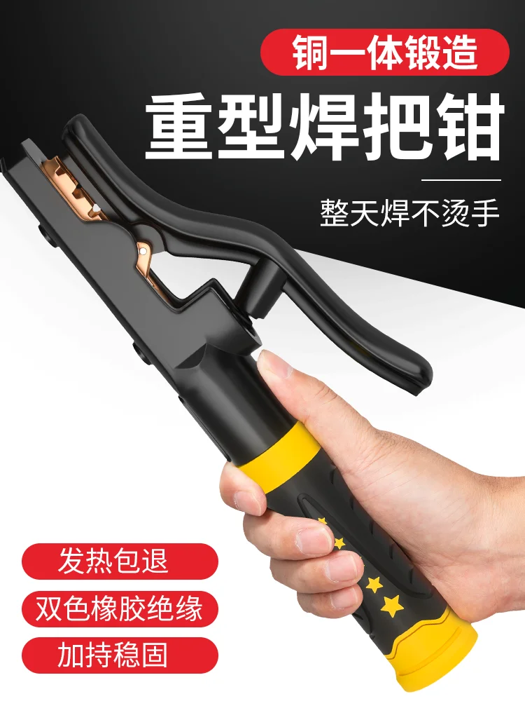 Household Small Argon Arc Welding 800A Welding Clamp