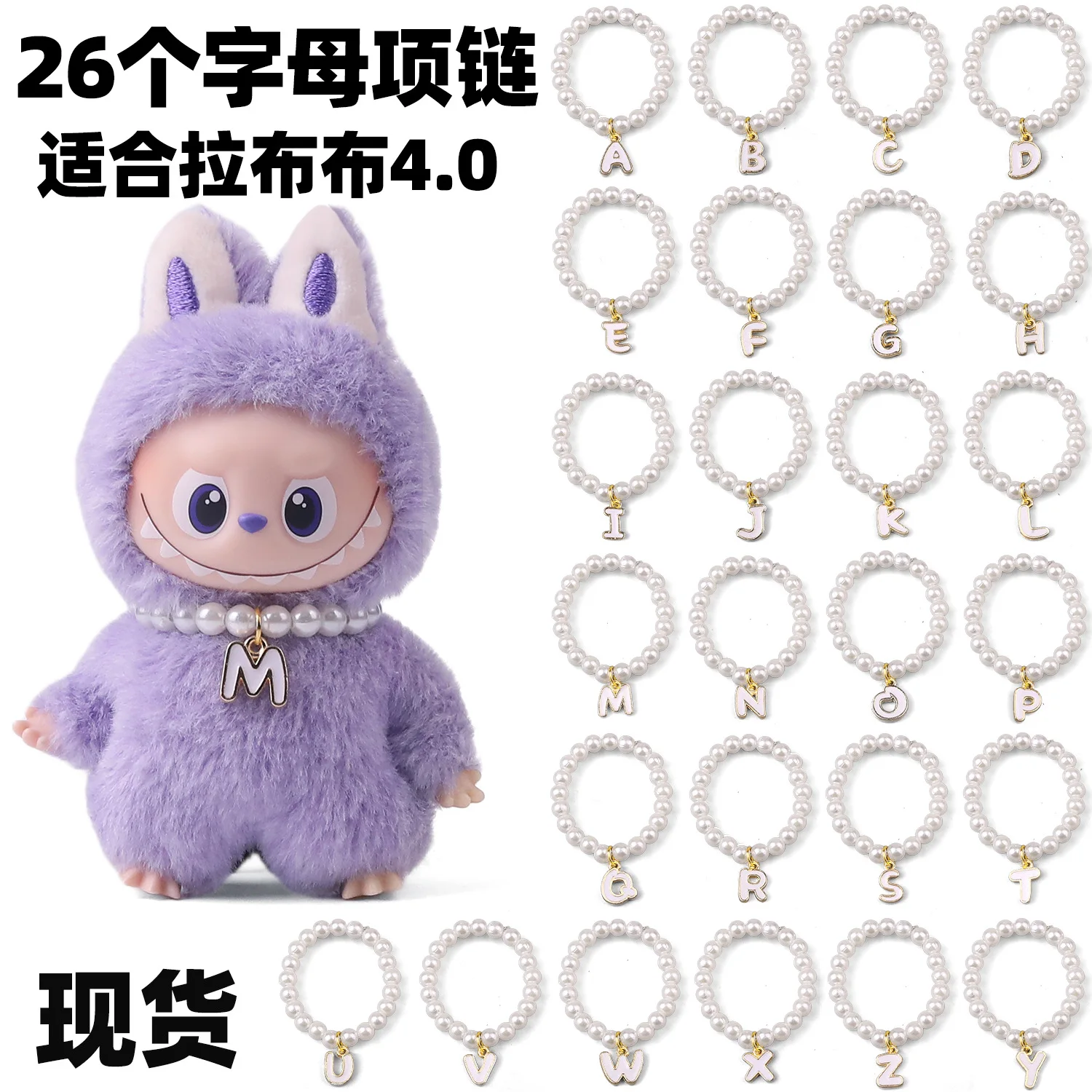 

Pendants For Mini 10cm Labubu 4.0 Mini Version Labubu 4th Generation 26-Letter Pearl Necklaces