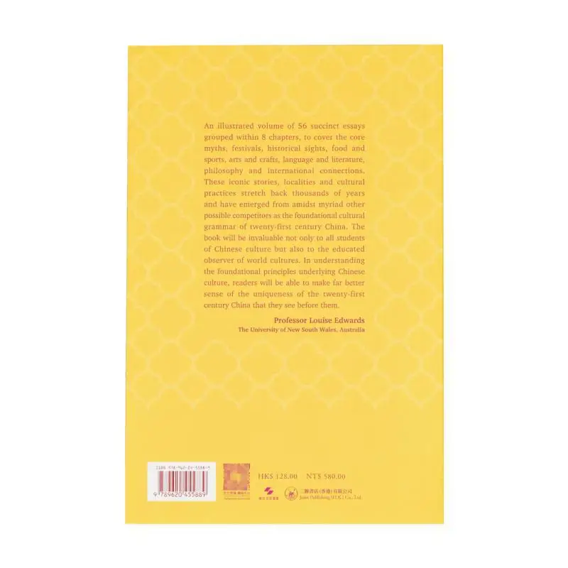 The Essence Of Chinese Culture Chung Mou SI Shi Zhongmou Sanlian Bookstore Hong Kong Limited 9789620455889 Book
