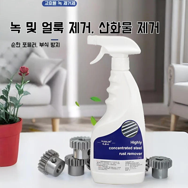 1/1+1 【Extilimiento rápido de óxido】 Eliminador de óxido de hierro Eliminador de óxido de automóvil Superficie de pintura Eliminador de óxido de gran capacidad Potente eliminador de óxido de acero inoxidable Pintura a base de agua antioxidante Agente de metal】