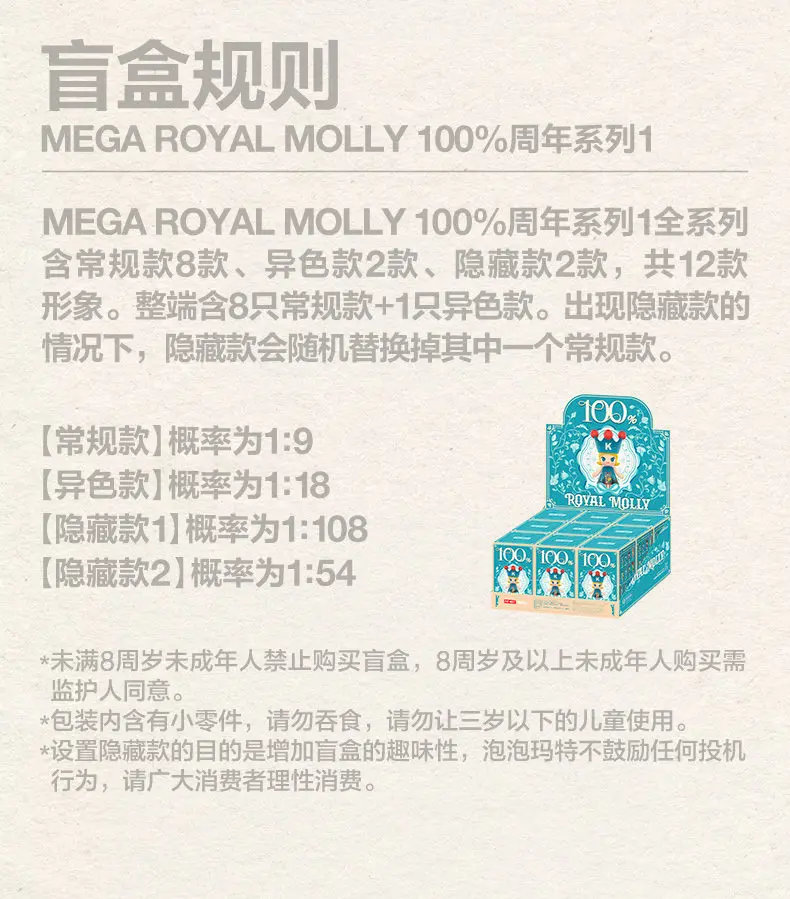 POPMART MEGA ROYAL MOLLY 100% Anniversary Series1 Blind Box Mystery Box Guess Bag Toys Doll Cute Anime Figure