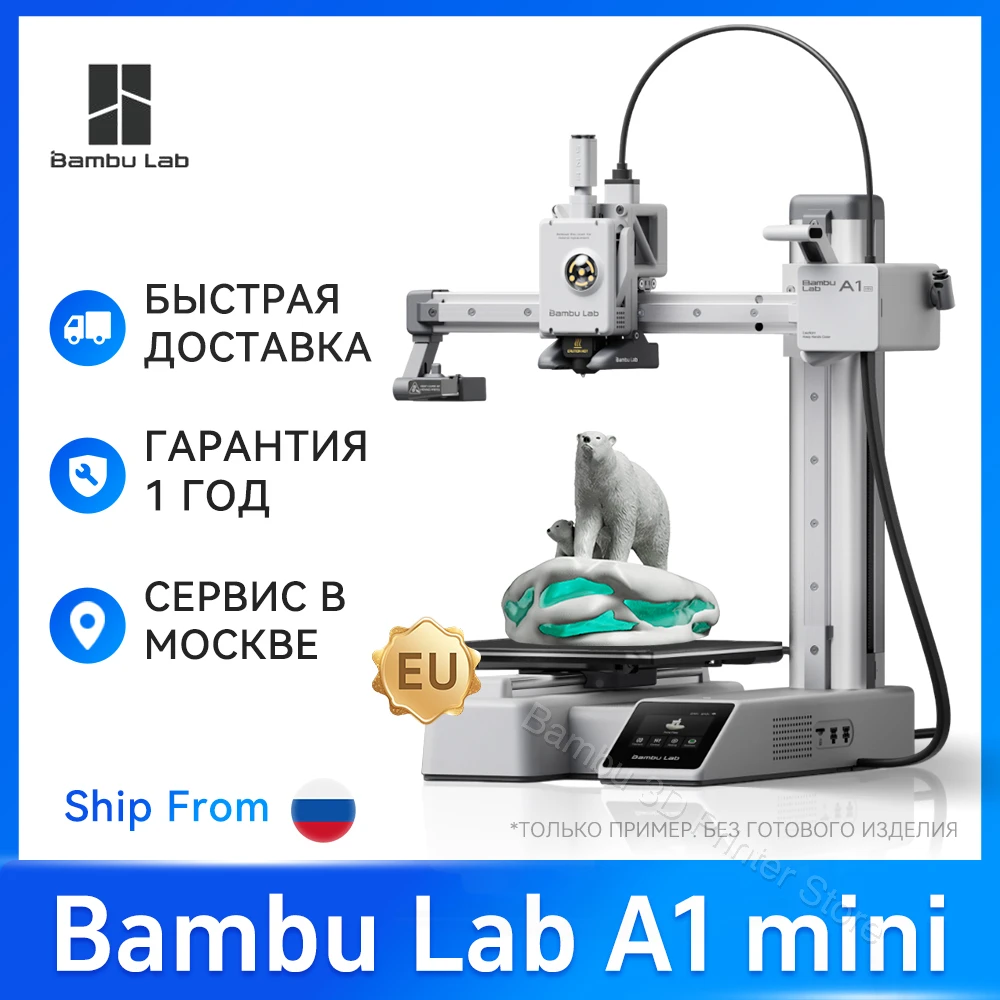 3D-принтер Bambu Lab A1 Mini EU FDM с автоматической калибровкой, 180*180*180 mm