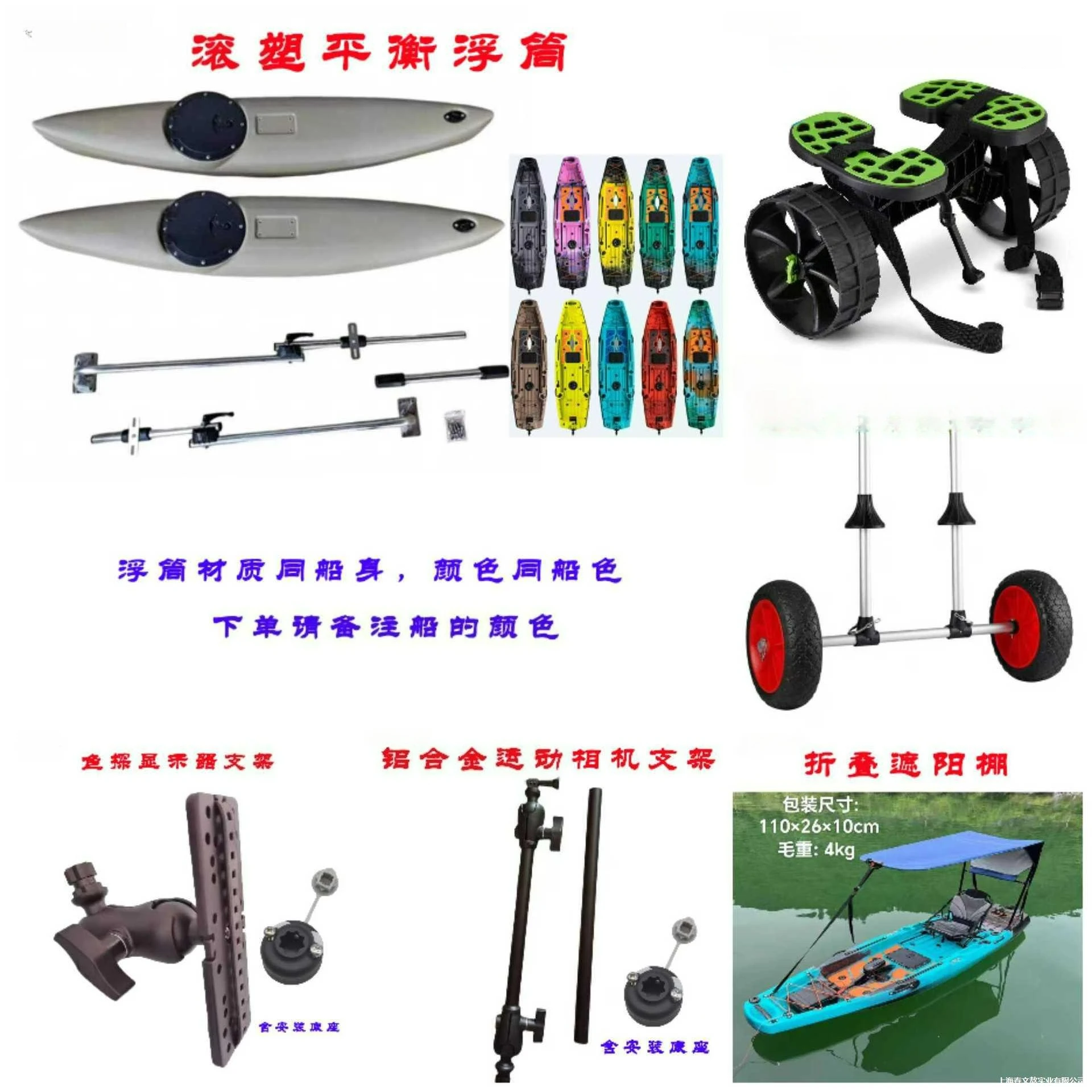 

Customize Balance Buoy Trailer Bracket Awning Propeller Pedals