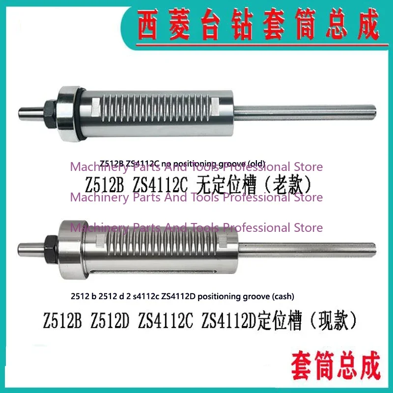 1pc-xiling-bench-drill-406b-c-512b-512-2-z4120-4125-spindle-sleeve-assembly-for-west-ling-drill-press-accessories