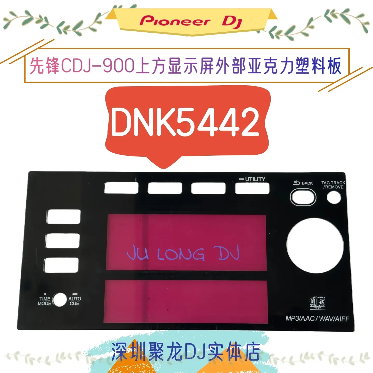 ملحقات بايونير DJM-A9 XDJ-RR XDJRX CDJ2000 العرض العلوي لوحة بلاستيكية أكريليك خارجية DAH2680