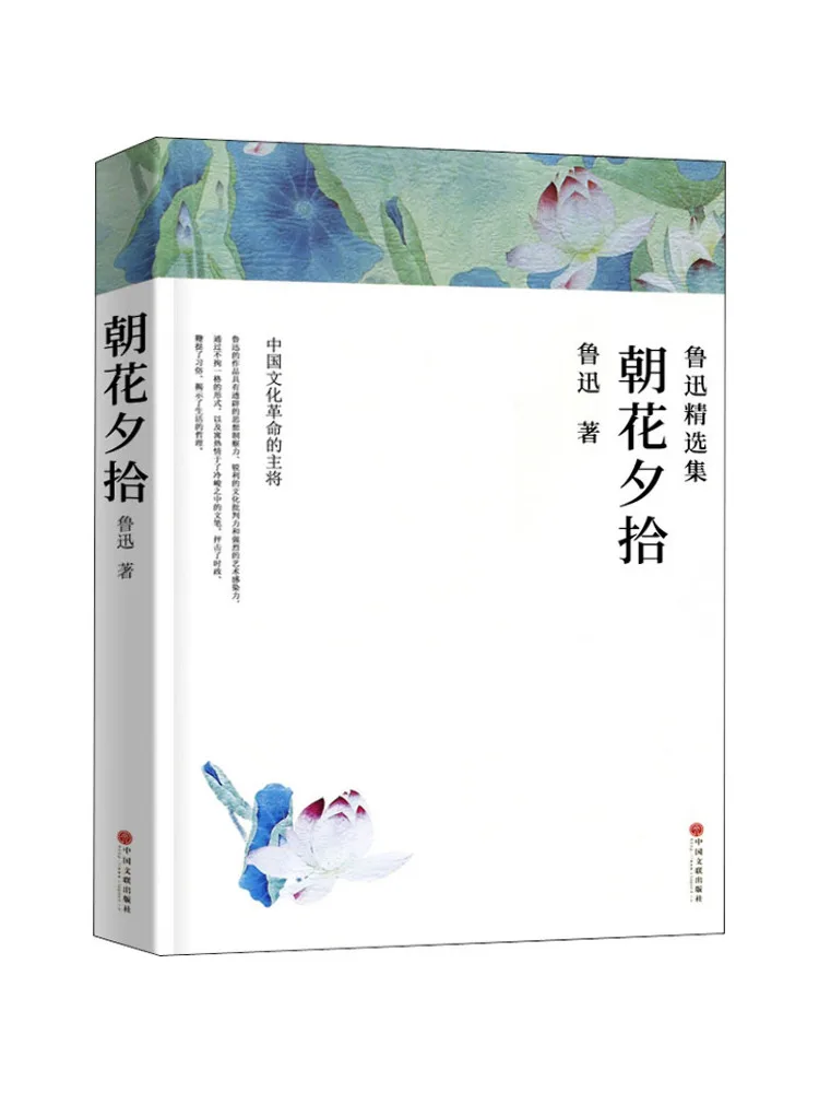 

Книга — Избранные произведения Лу Сюня (Winshare)