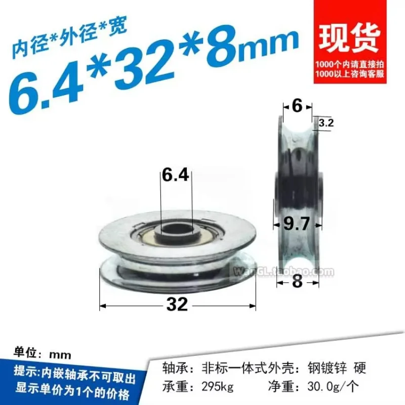 1Pc 6x32x8mm metal bearing pulley lifting wheel, steel wire rope U-groove lifting all steel machinery wheel