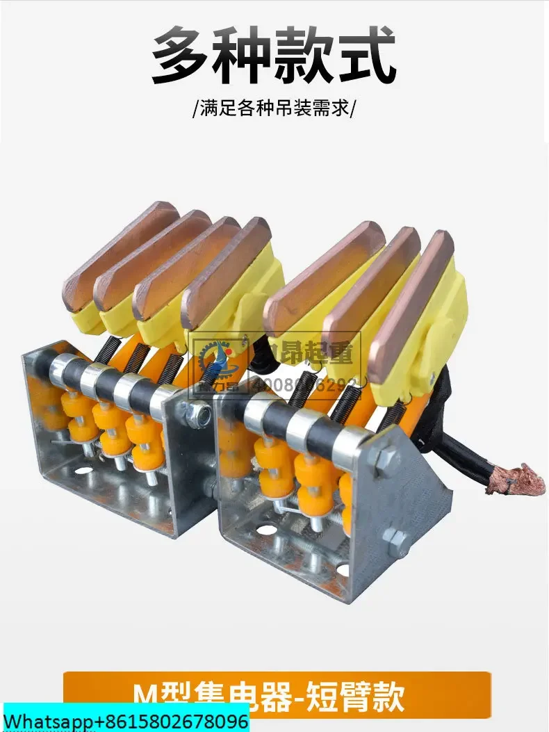 1-7 pole Wuxi row type M-type collector C-type flexible sliding contact wire seamless sliding wire combination conductor