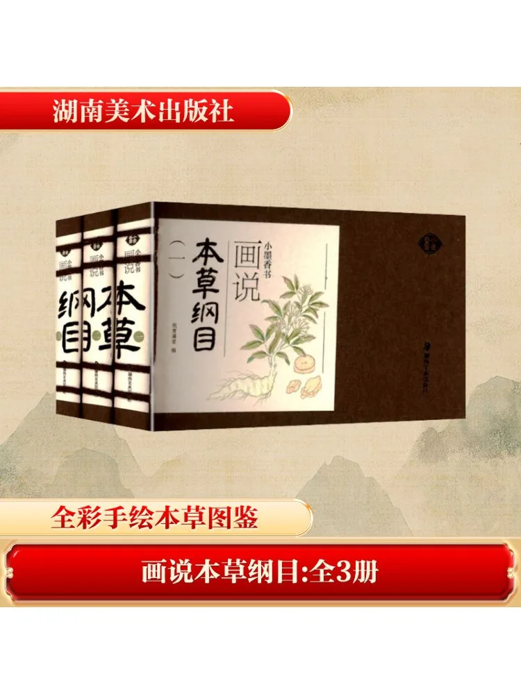 

Книга-Winshare Illustrated Compendium of Materia Medica Complete