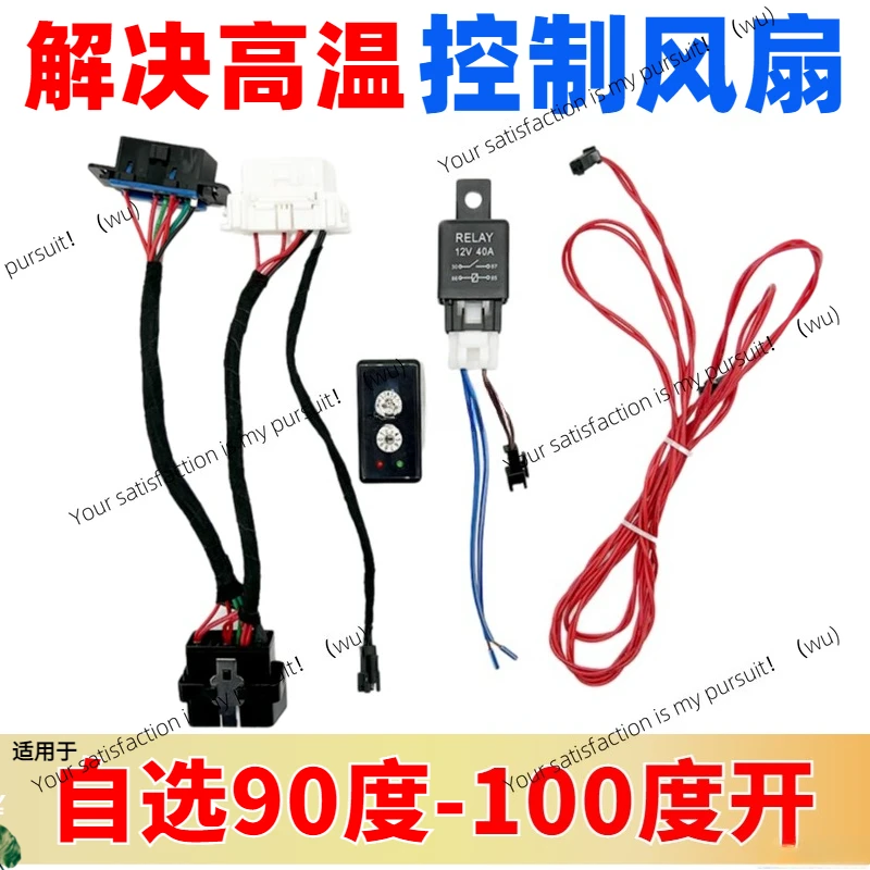 

Adapted to Cruze Yinglang Regal Malibu 1.6 modified temperature control OBD water temperature fan controller modified water