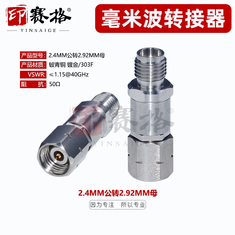 2.4MM male to 2.92MM female stainless steel adapter 40GHZ millimeter wave adapter network transfer