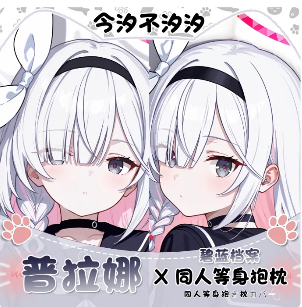 

Anime Blue Archive A.R.O.N.A Sexy Dakimakura Hugging Body Pillow Case Otaku Pillow Long Cushion Cover Bedding Gifts JX