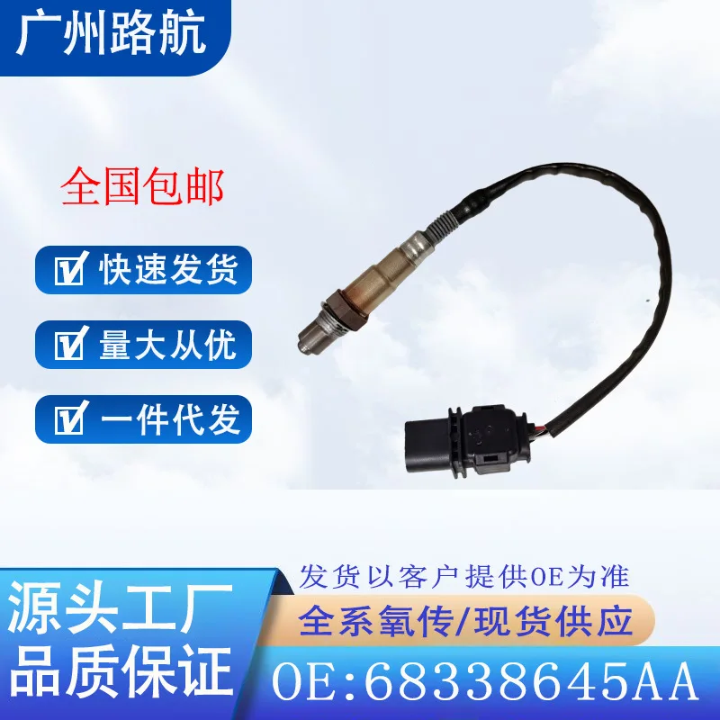 

O2 Sensor for Fiat Alfa Romeo Jeep SUV 68338645AA 55275928 car engine replacement parts