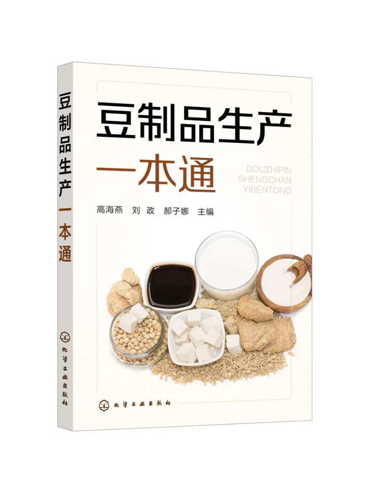 

Book-Winshare Comprehensive Guide To Soy Products Production