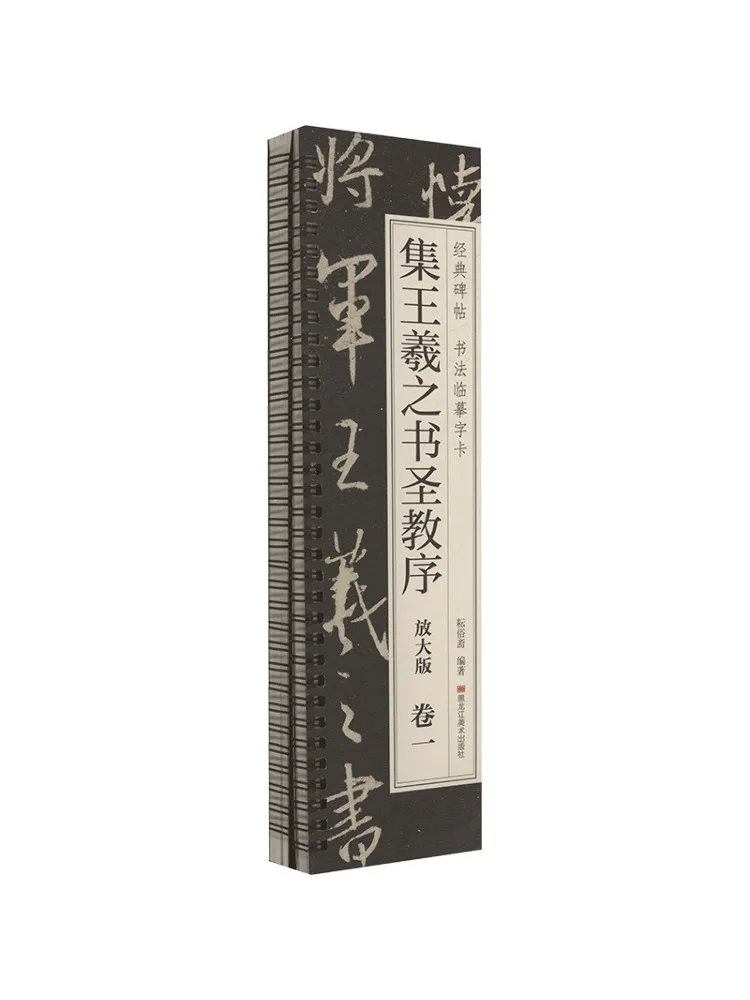 

Книга-Winshare Collection Of Wang Xizhi's Preface To The Holy Teachings в комплекте в двух томах