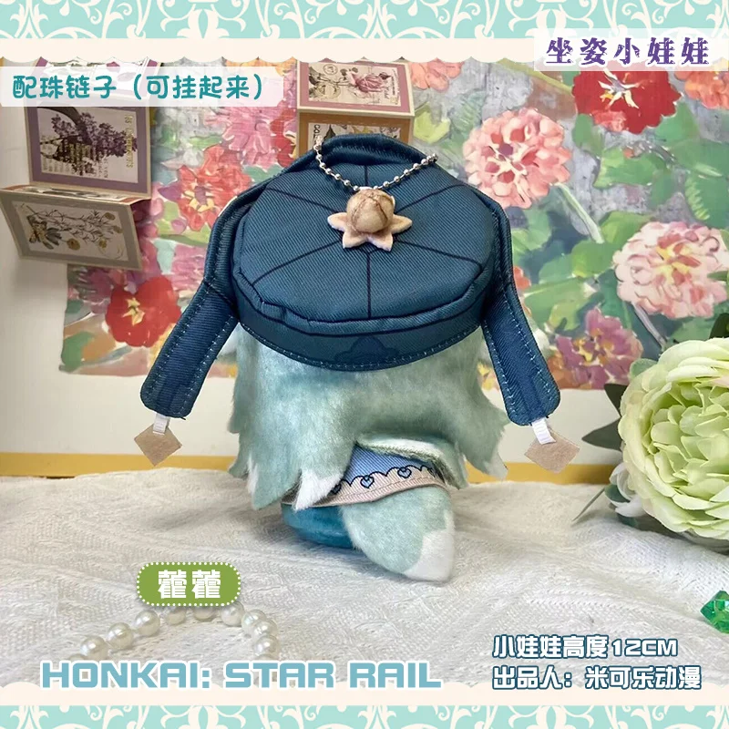 Kawaii colapso Star Sky juego ferroviario que rodea la muñeca Huohuotopa muñeca de rama plateada Xiluwa felpa Ruanmei accesorios de mochila
