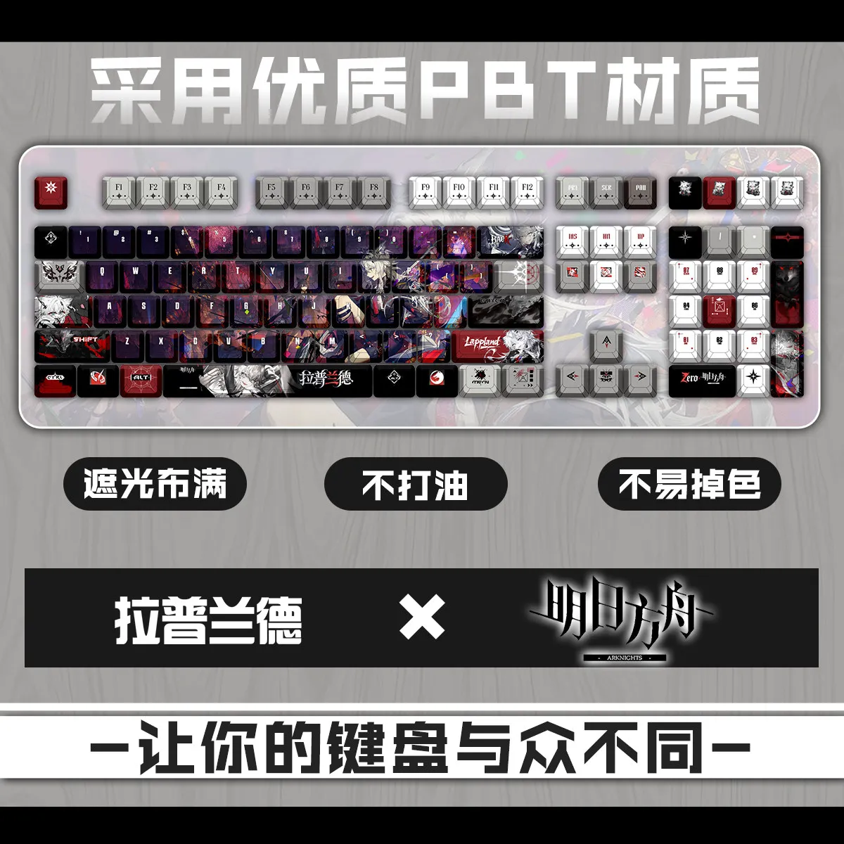 Lappland Decadenza 122 PBT Keycap Arknights DYE Sublimation Key Cover Cherry Cross Switch Key Caps Mechanical Keyboard Otaku WXH