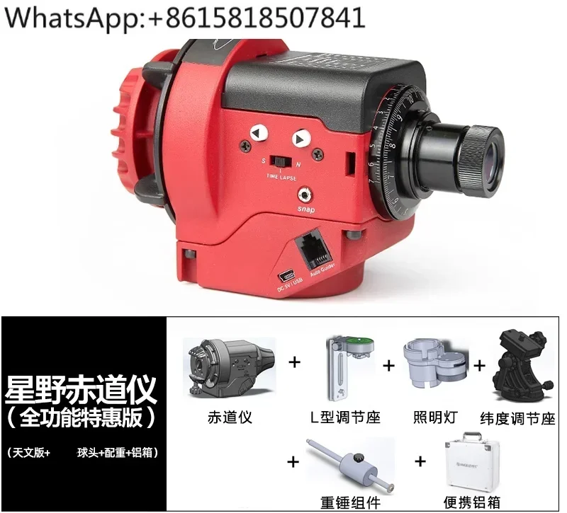 Big Hoshino Equator WIFI Edition Starry Sky Micro-speed Photography Deep Space Galaxy Time-lapse Photography