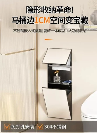1pcs All-in-one hidden stainless steel tiled multi-functional toilet paper sanitary brush holder trash can wall recessed niche