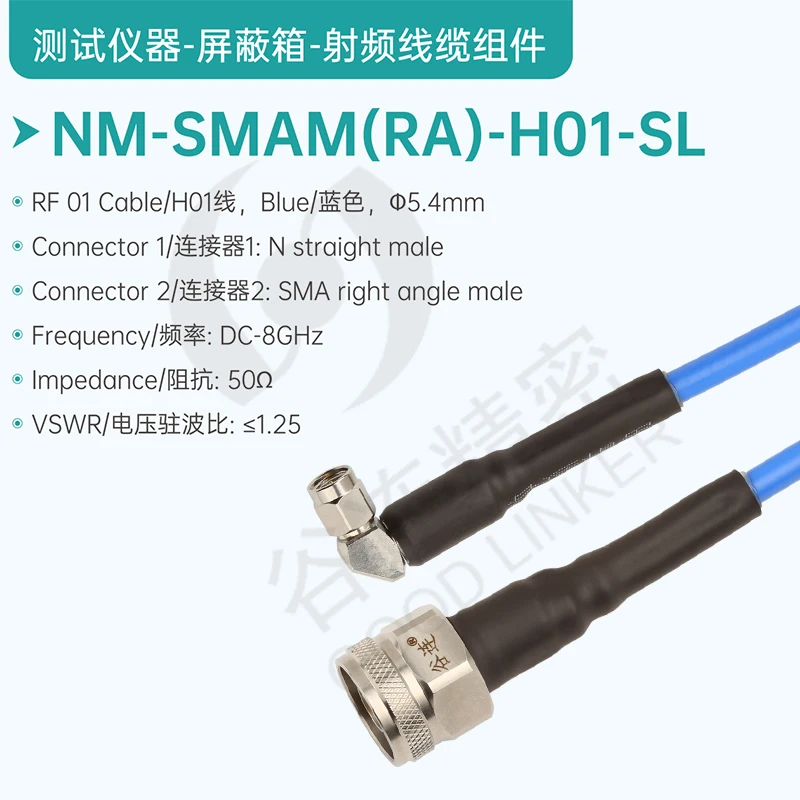 RF cable assembly 8G RF test connection wire N/SMA RF wire NM-SMAM (RA) - H01