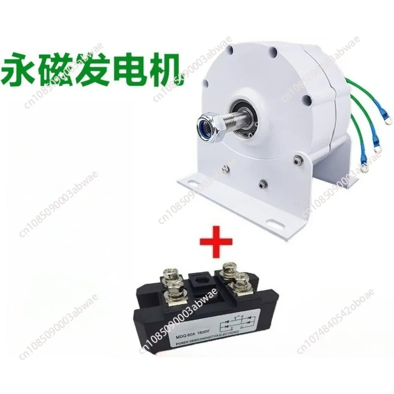 600W Brushless Permanent Magnet Generator, Three Phase Alternating Current Generator
