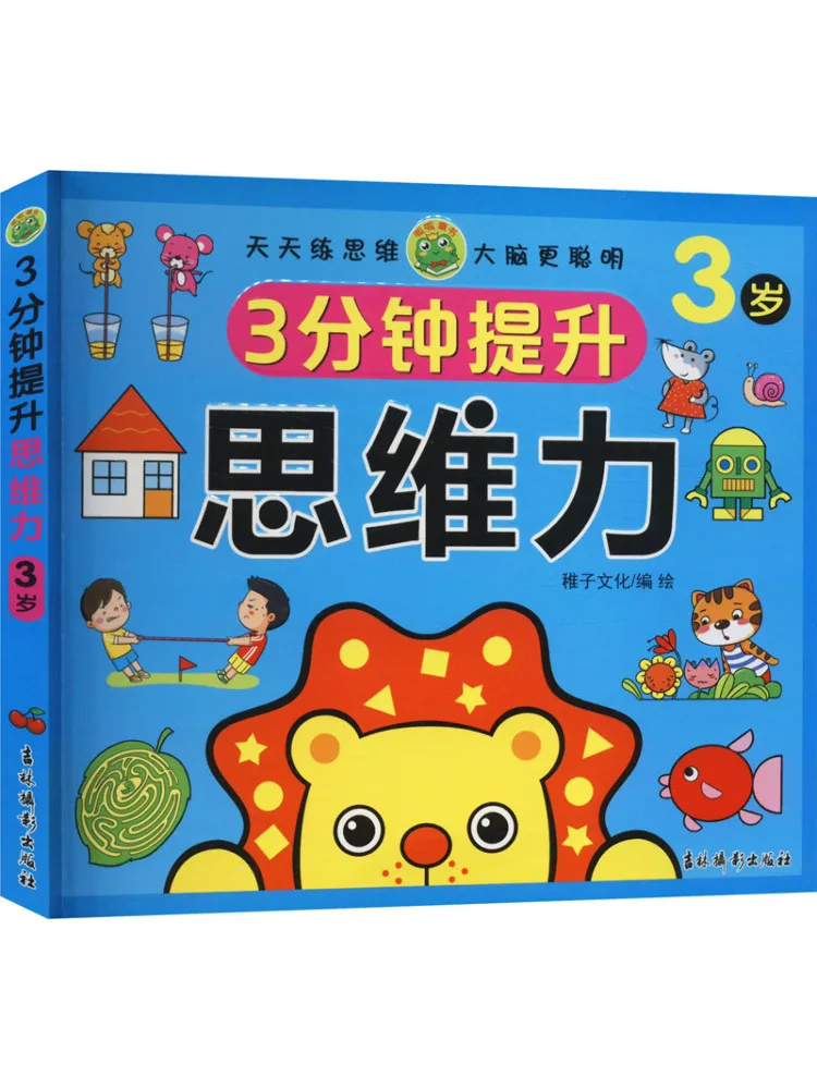 

Book-Winshare Улучшение мощности мышления за 3 минуты 3 года