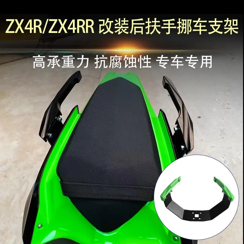 FOR KAWASAKI NINJA ZX4R ZX4RR ZX25R ZX25RR ZX-4R 4RR 25RR Parts Motorcycle Rear Passenger Frame Armrest Pillion Set Arm Rest