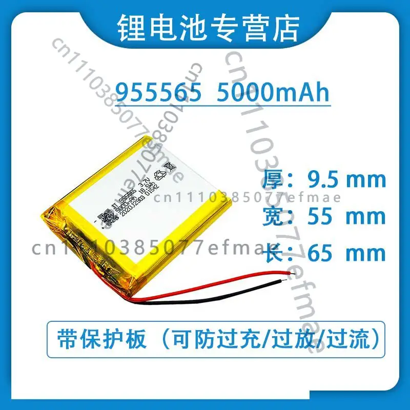 New 3.7V polymer lithium battery 955465 portable power bank 955565 with large capacity of 5000mAh