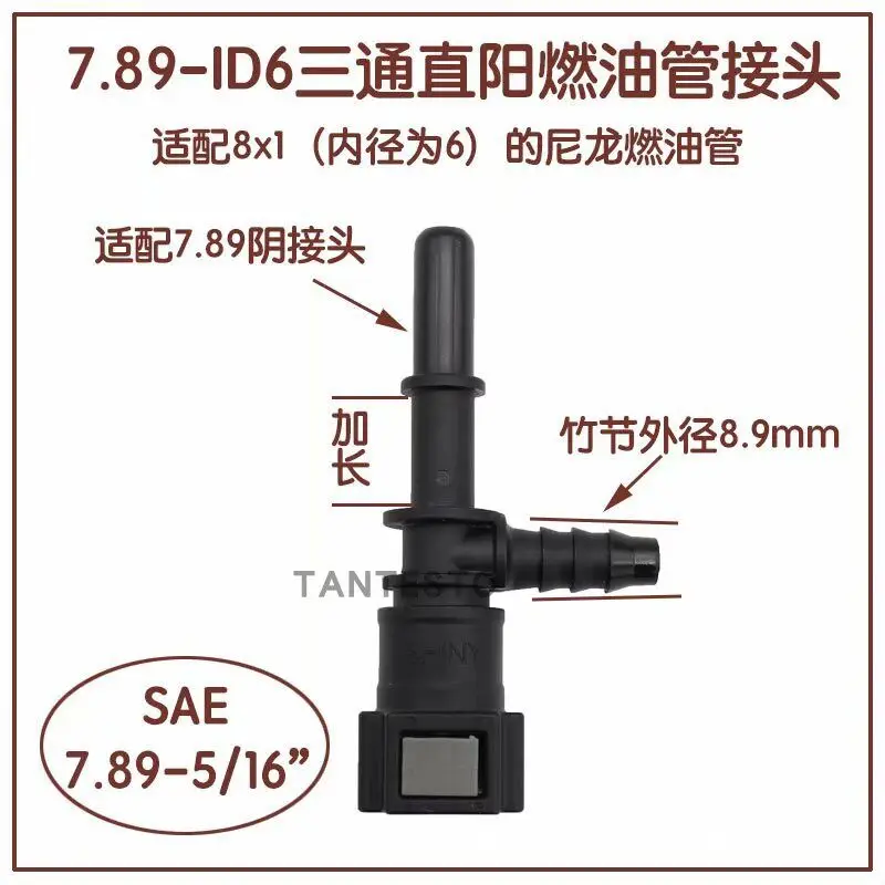 

7.89 Three Way Quick Connector for Automotive Fuel Lines Oil Pump Quick Plug Urea Connector